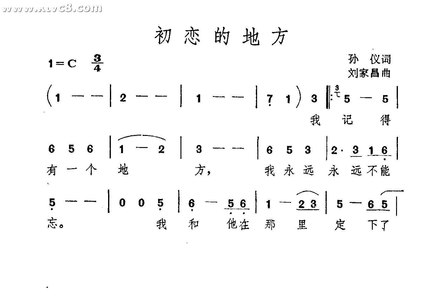初恋的地方