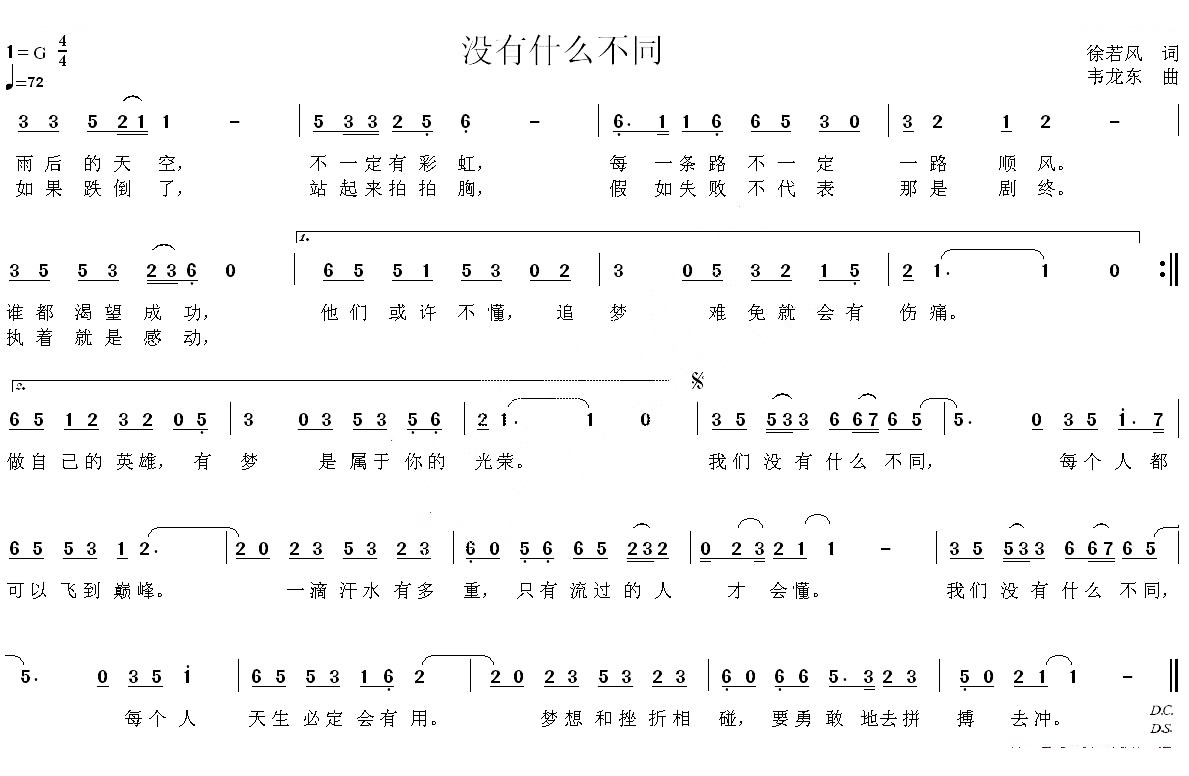没有什么不同