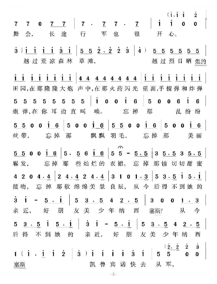 [意]费加罗的咏叹调（歌剧费加罗的婚礼选曲）