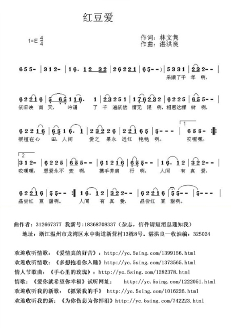 红豆爱