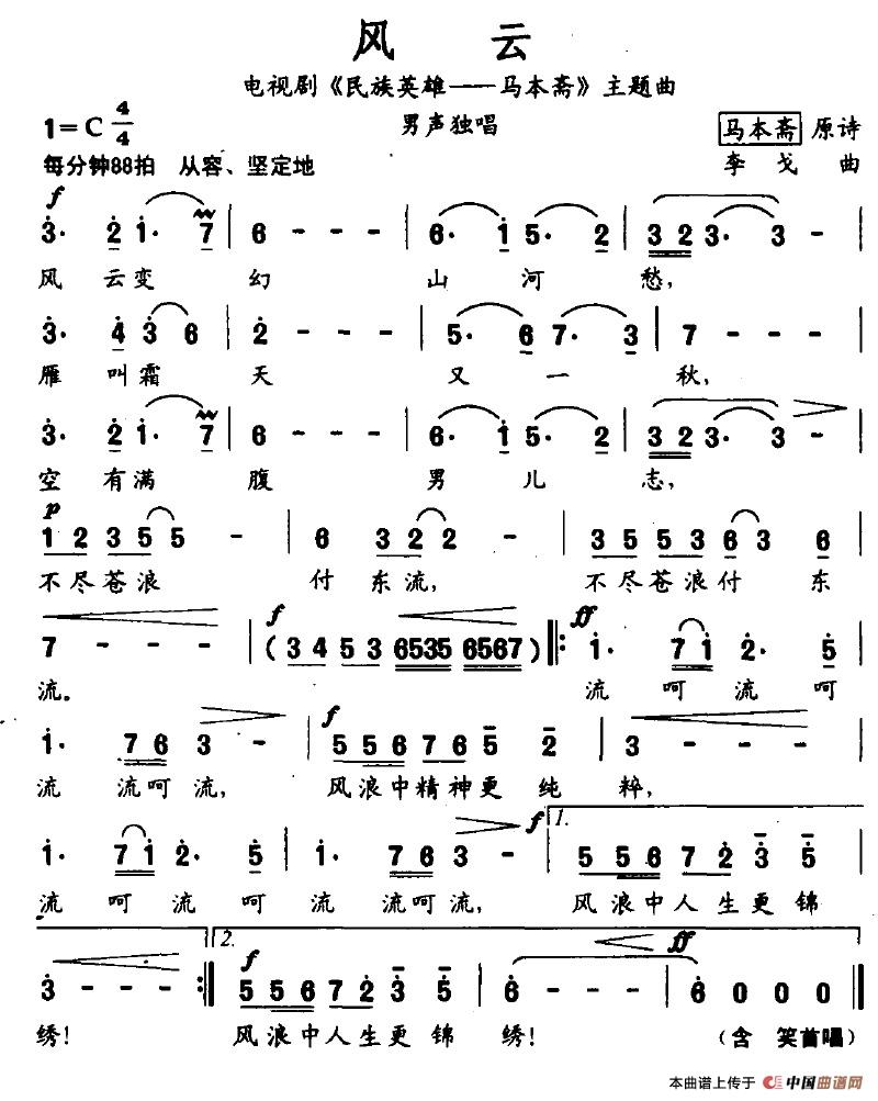 风云