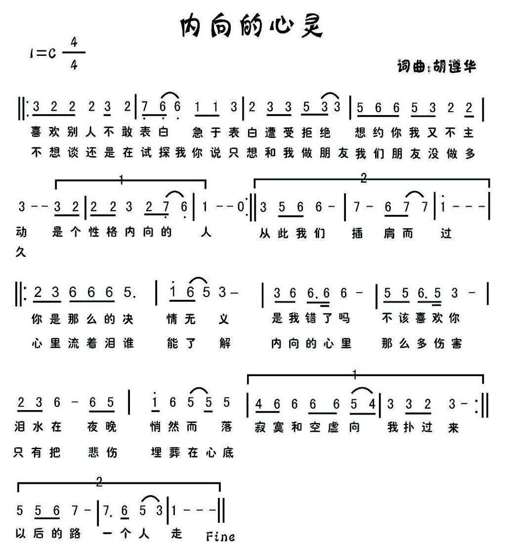 内向的心灵