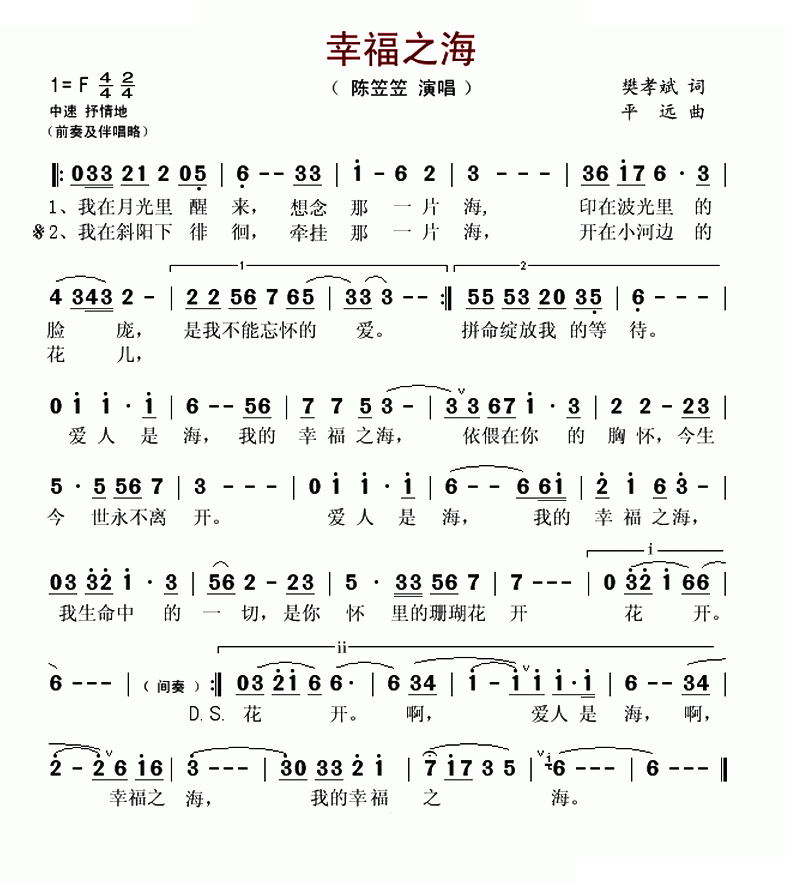 幸福之海