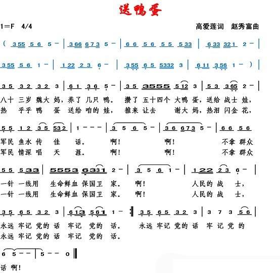 送鸭蛋 
