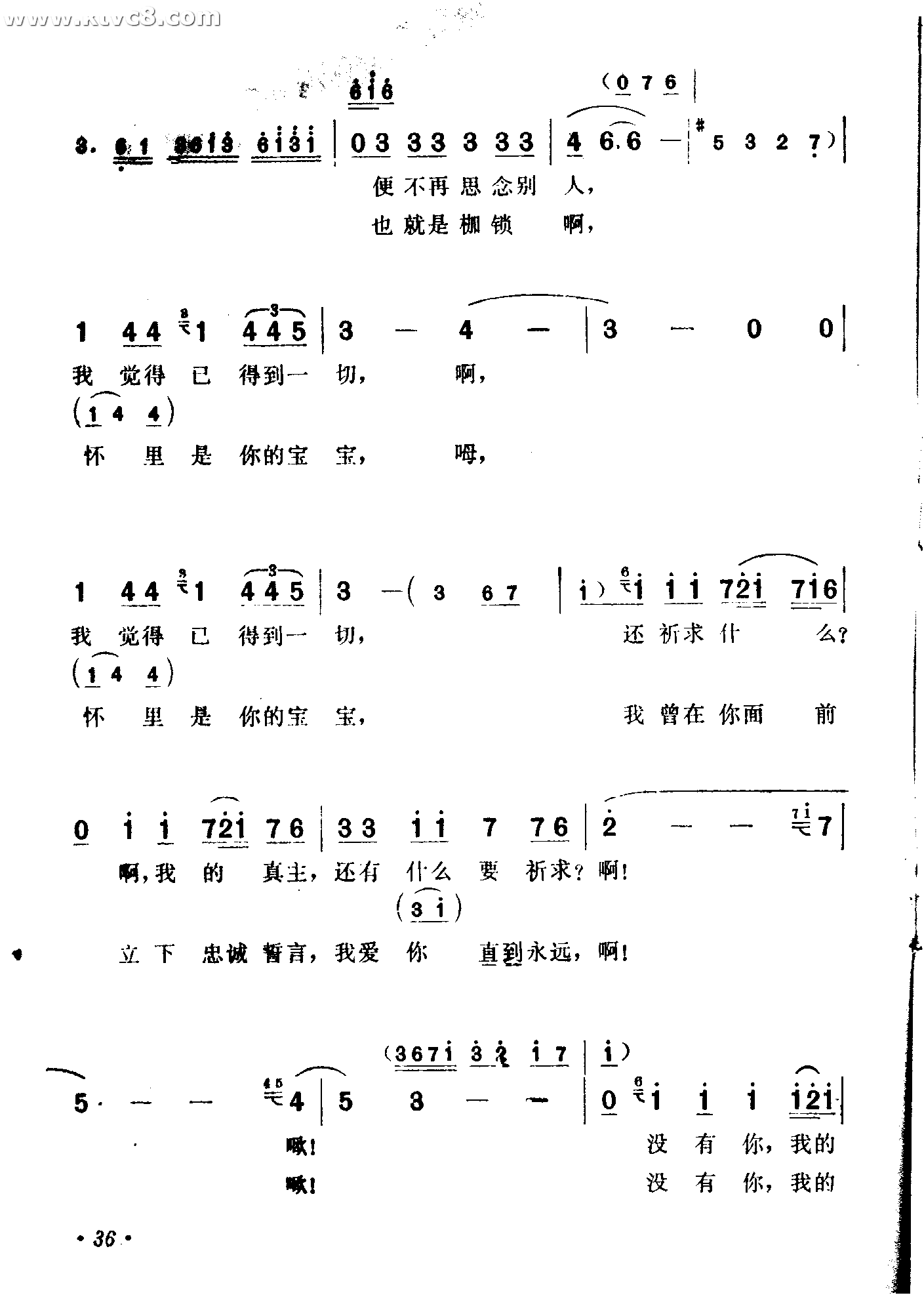 不要从心里把我忘记阿依娜插曲