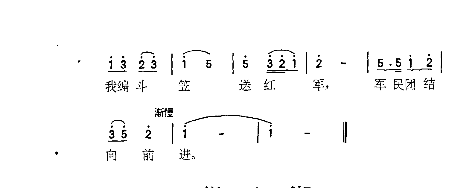 军民团结一家亲红色娘子军