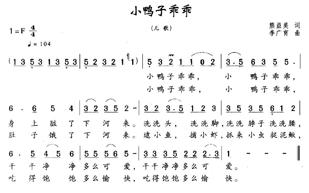 小鸭子乖乖