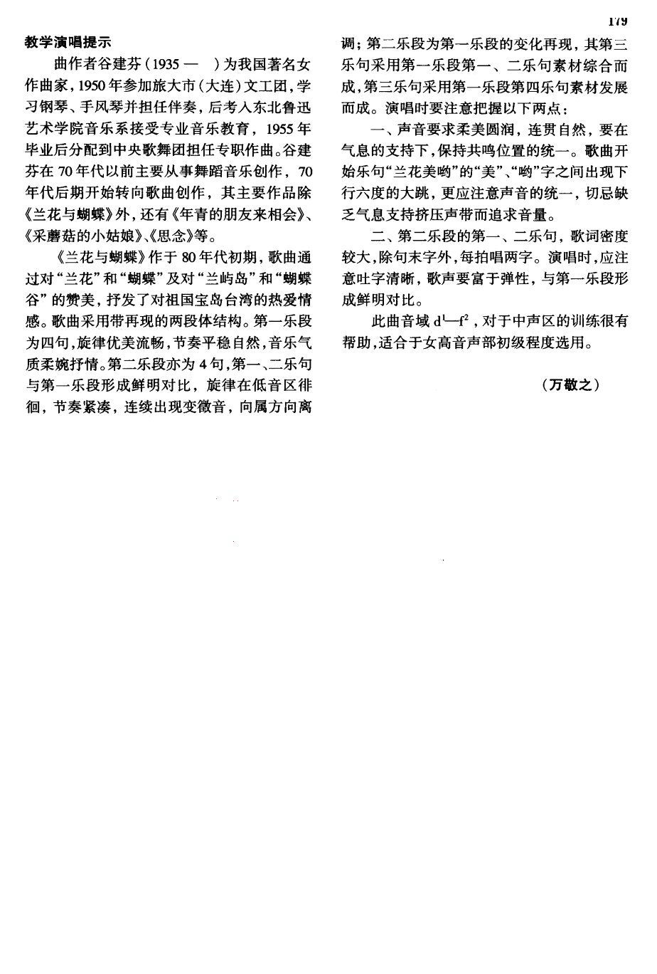 兰花与蝴蝶
