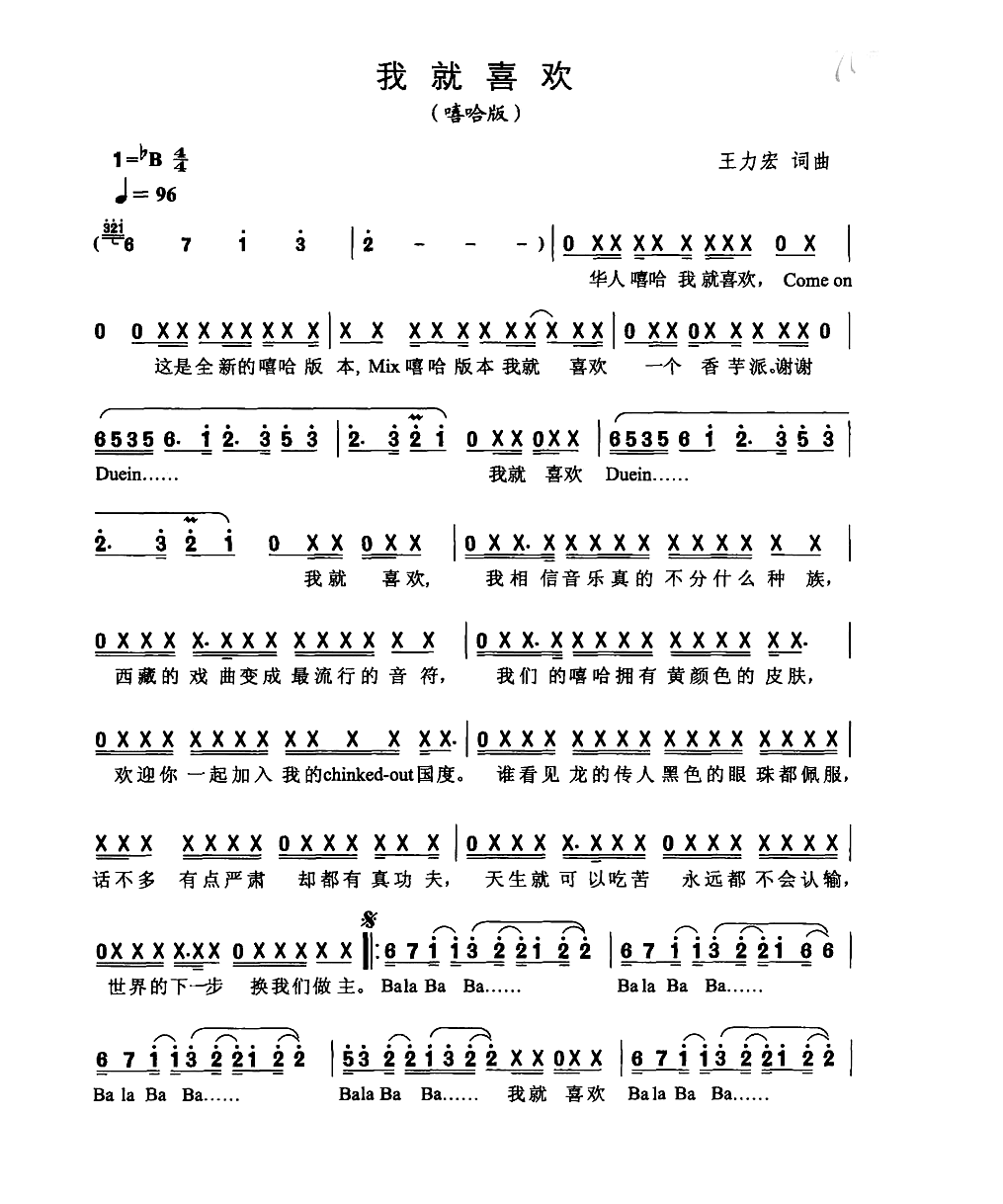 我就喜欢