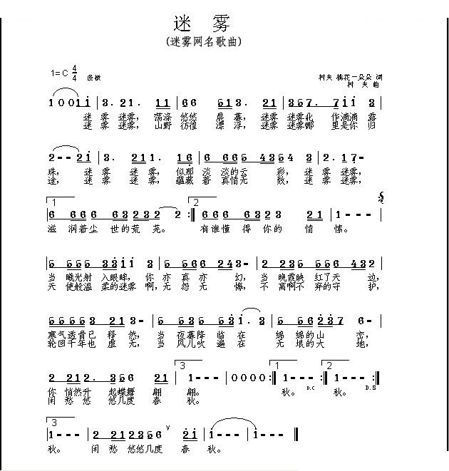 迷雾