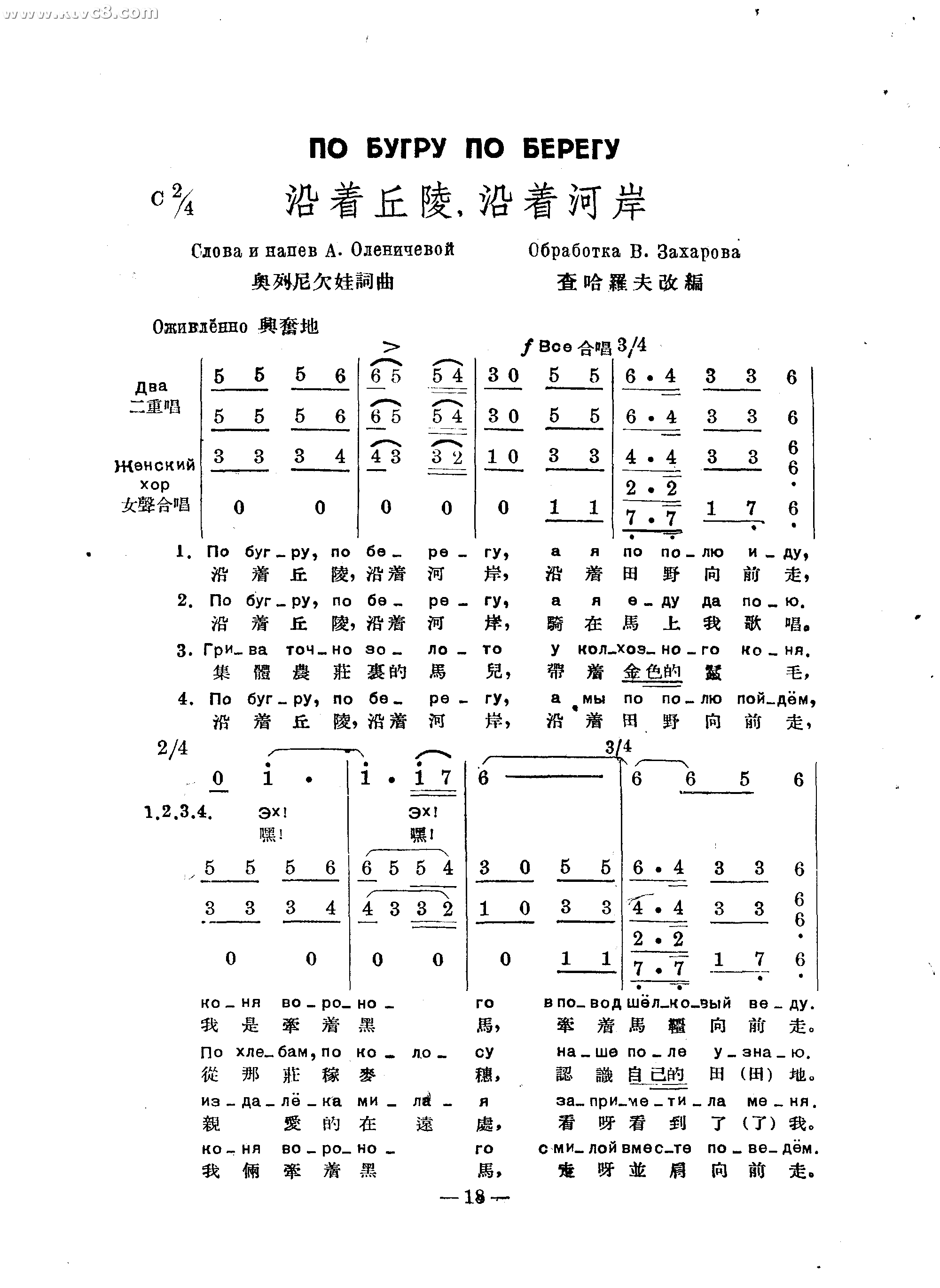沿着丘陵，沿着河岸