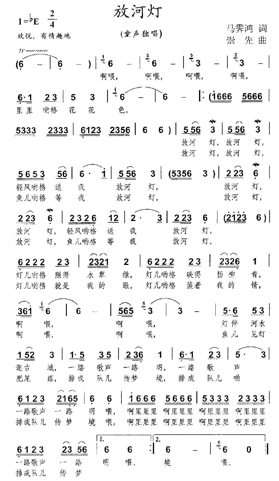 放河灯