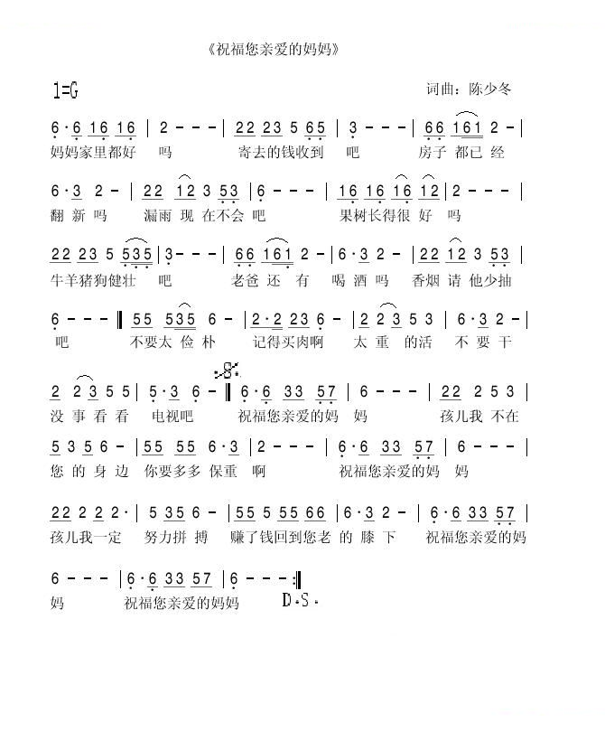祝福您亲爱的妈妈
