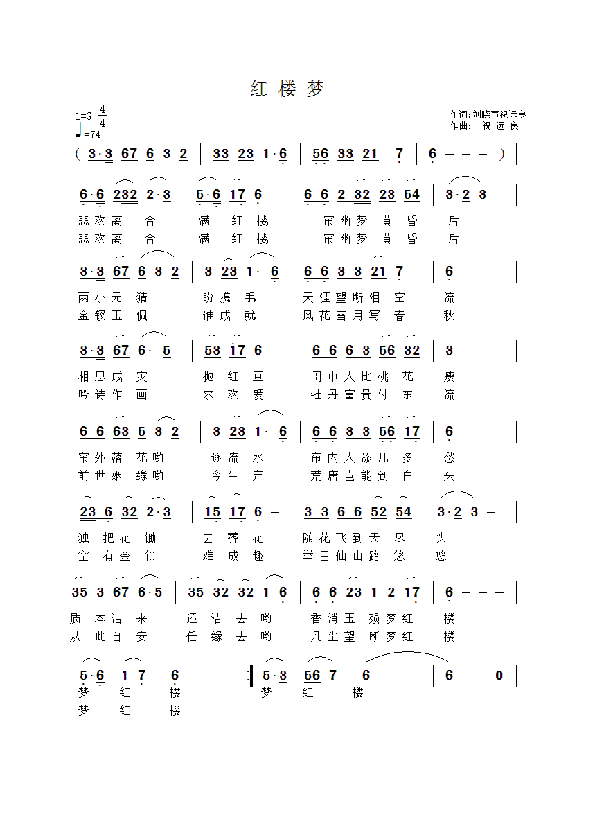 红楼梦