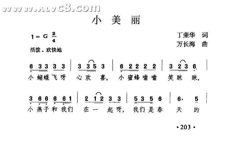 小美丽