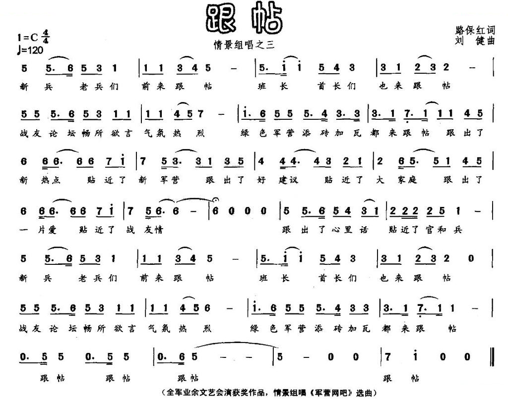 跟帖