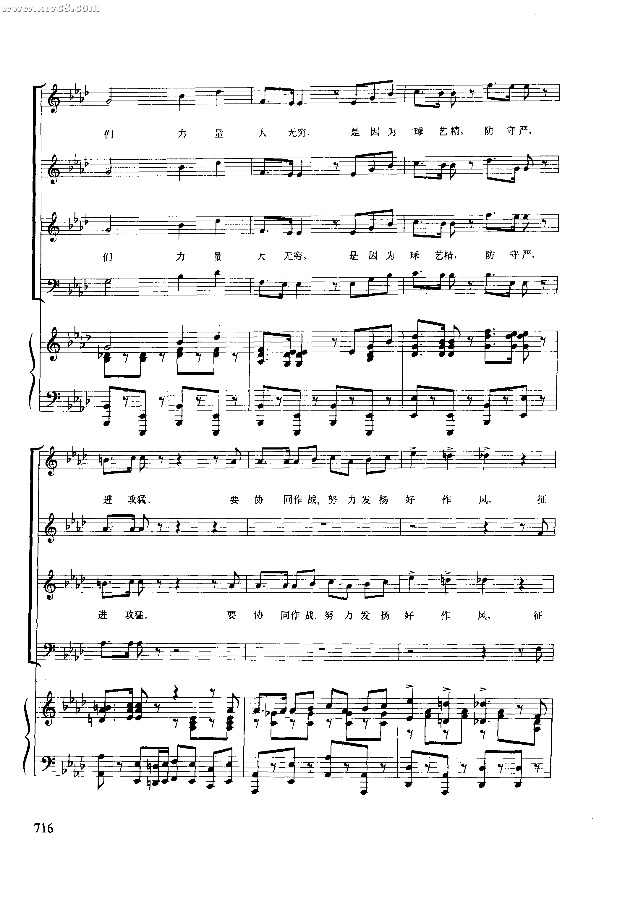 足球健儿进行曲