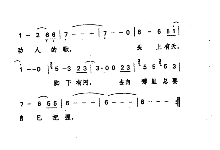 人生一世皇城根儿主题曲