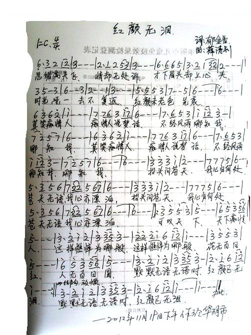 红颜无泪