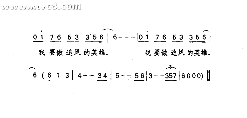 追风少年