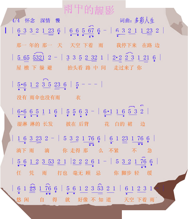 雨中的靓影