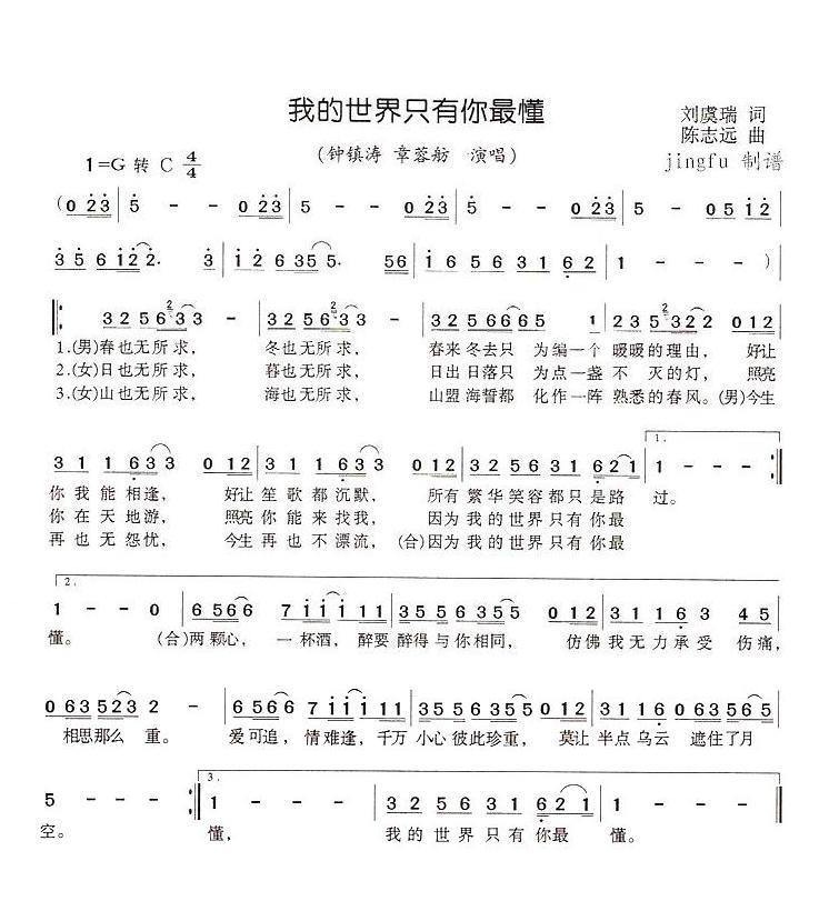 我的世界只有你最懂