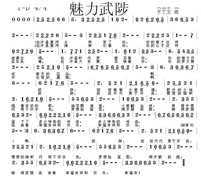 魅力武陟