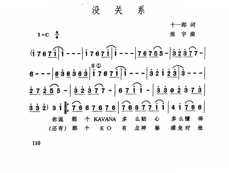 没关系