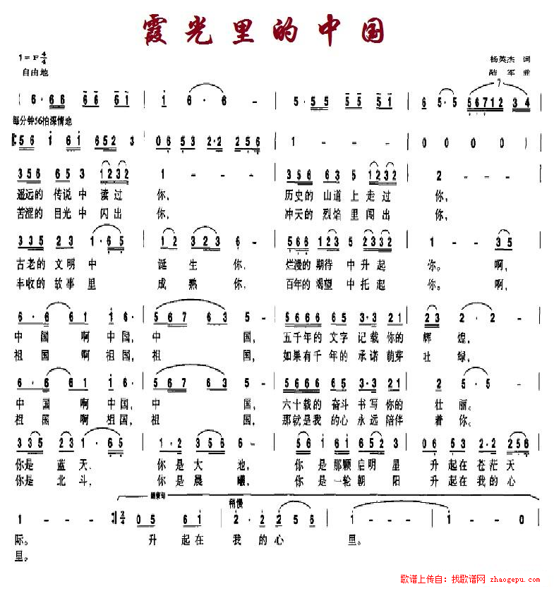 霞光里的中国