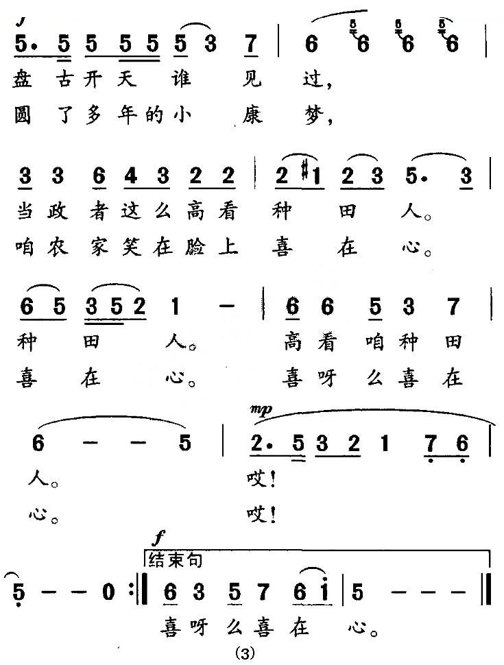 笑在脸上喜在心