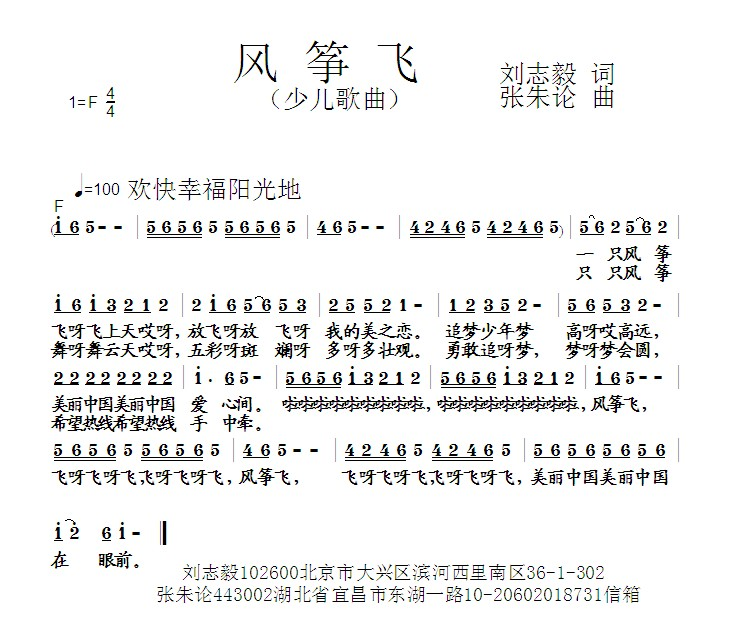风筝飞