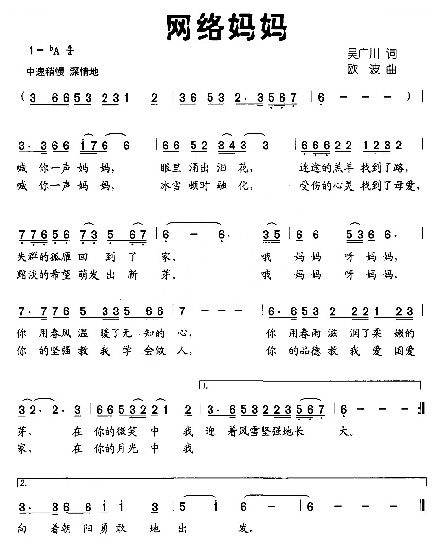 网络妈妈
