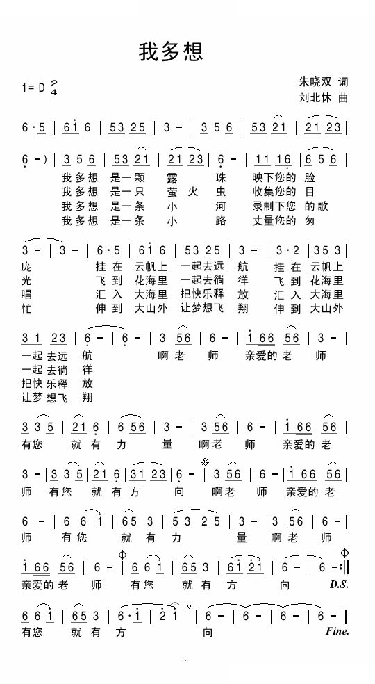 我多想
