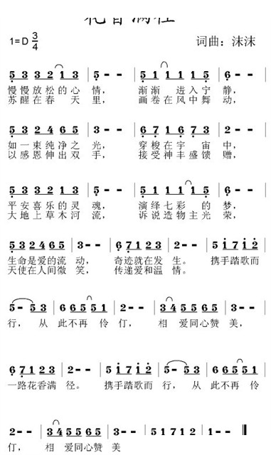 花香满径 