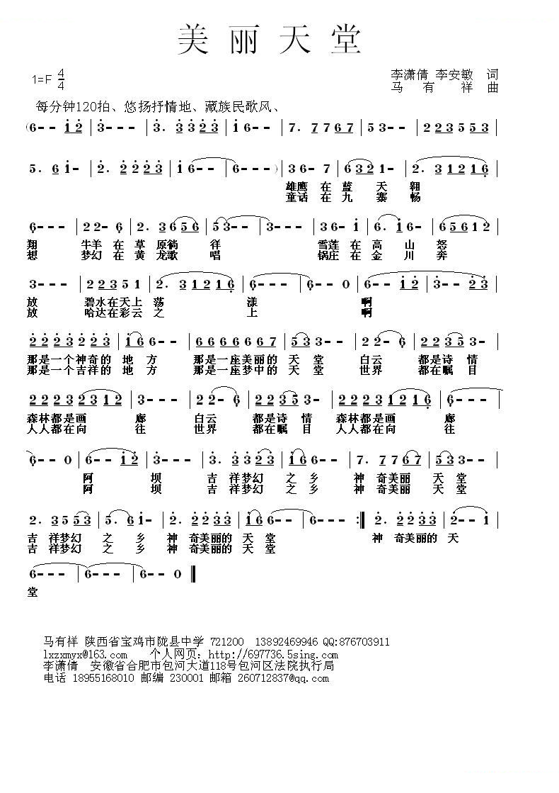 美丽天堂