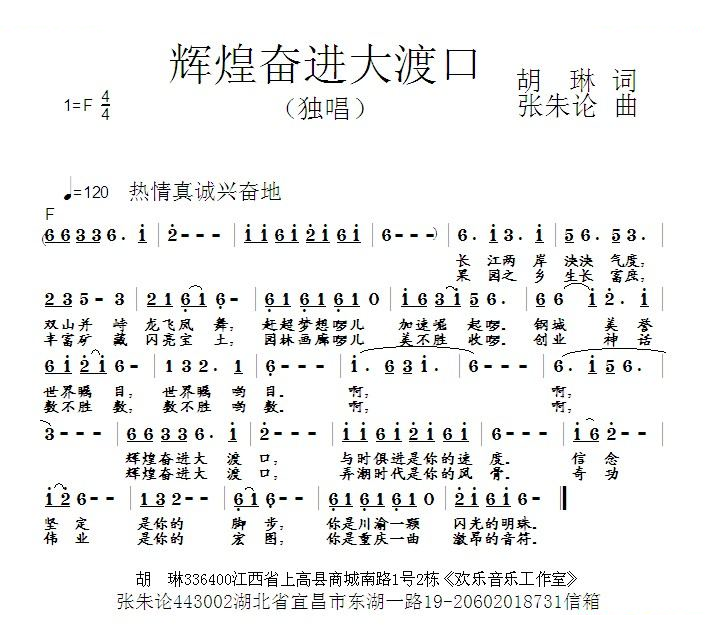 辉煌奋进大渡口
