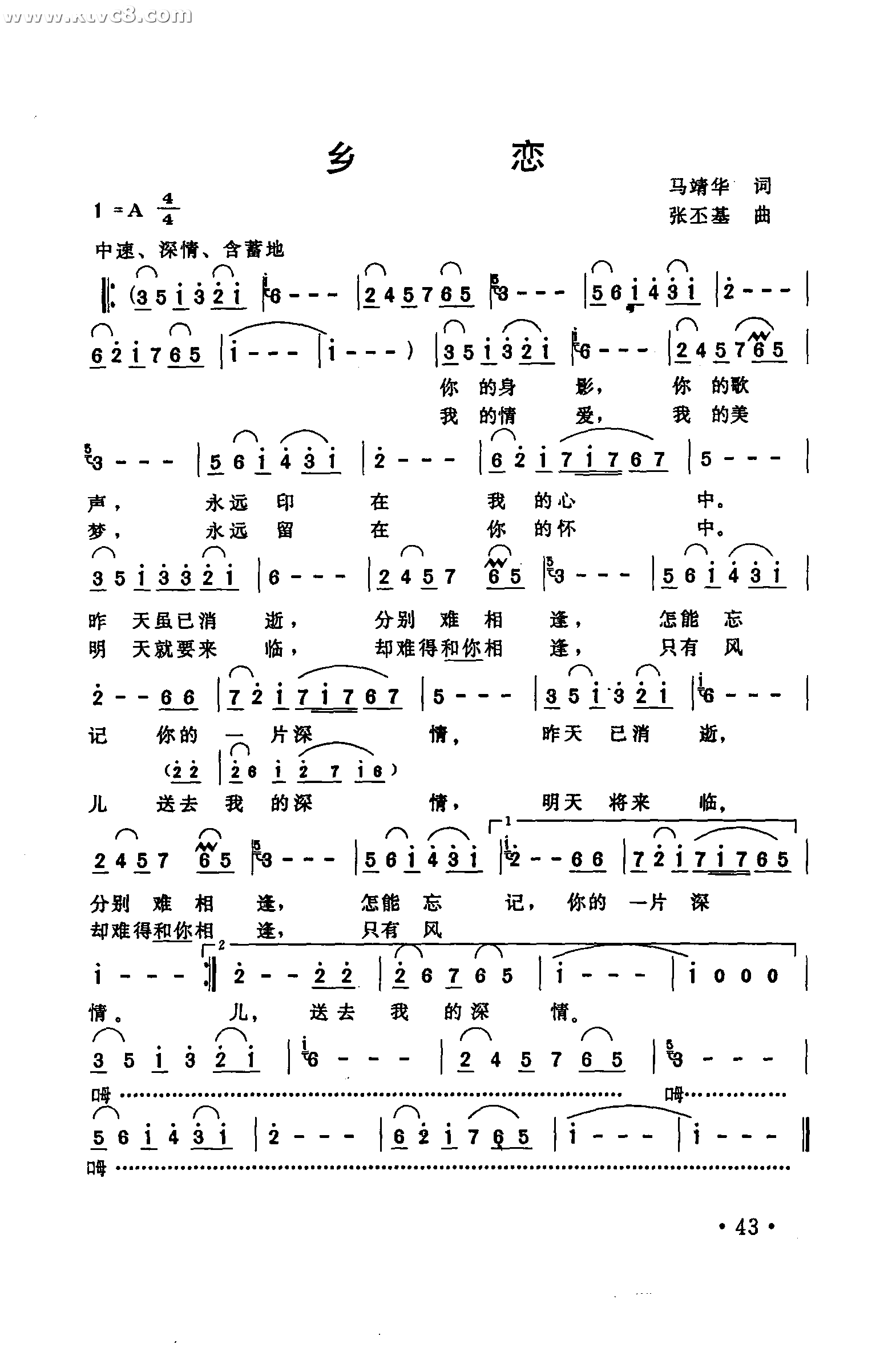 乡恋