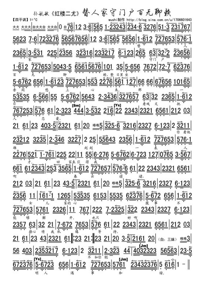 （转帖）红楼二尤--替人家守门户百无聊赖（孙毓敏）
