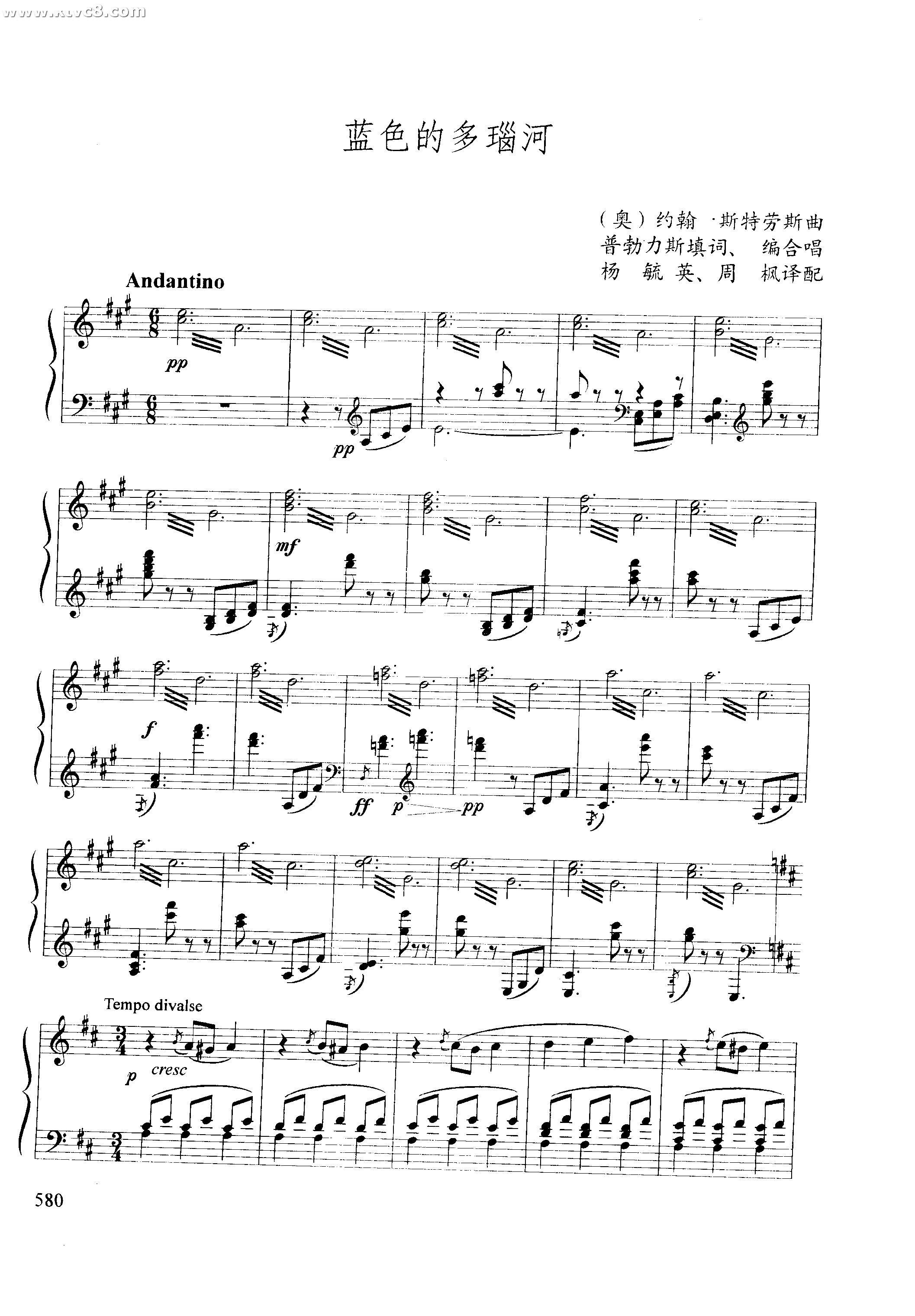 蓝色的多瑙河