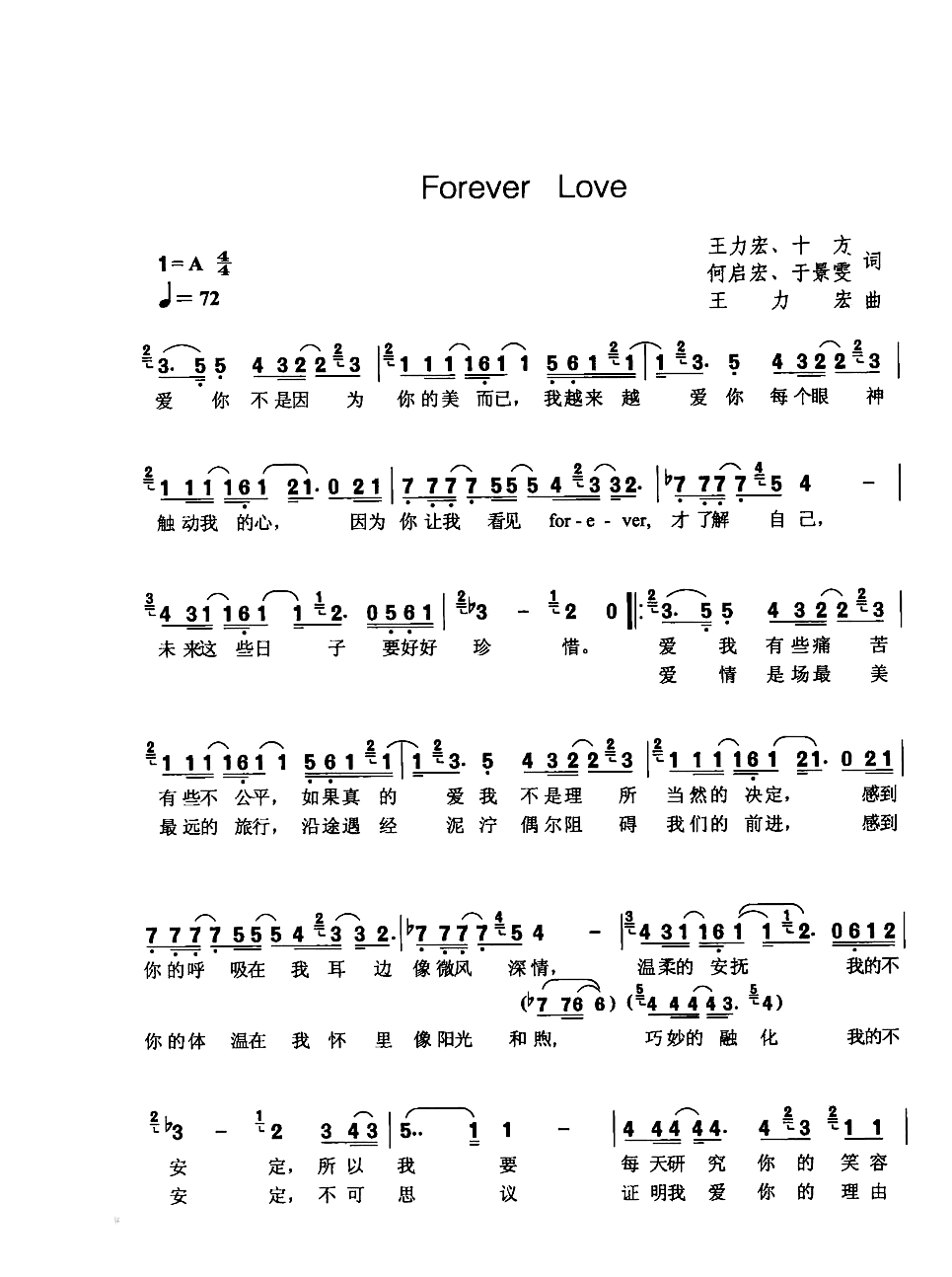 Foreve Love