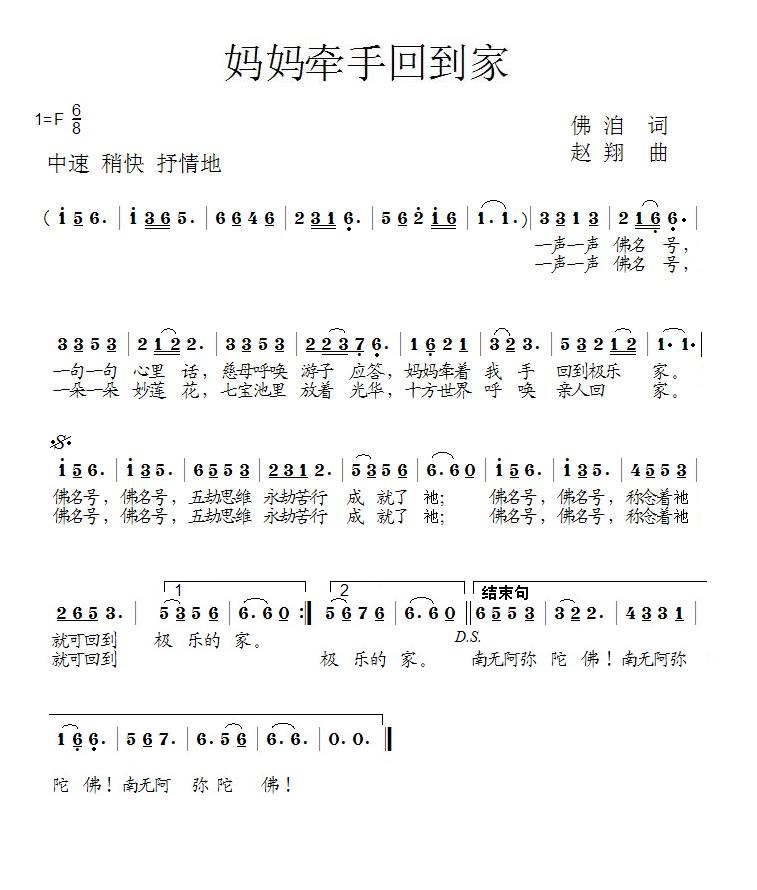 妈妈牵手回到家