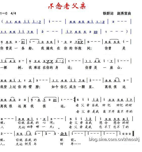 怀念老父亲