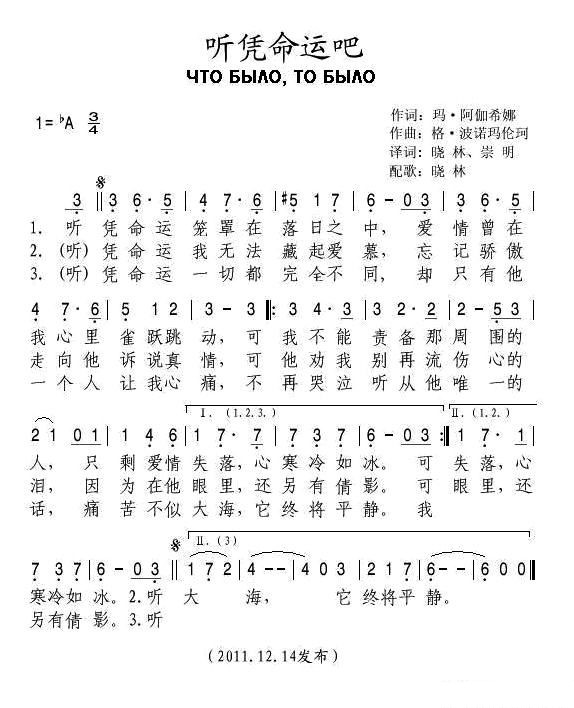 听凭命运吧