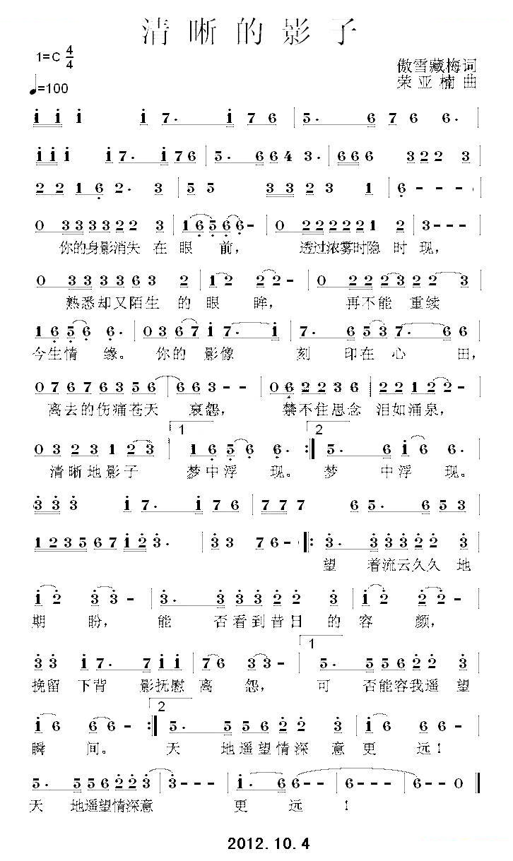 清晰的影子