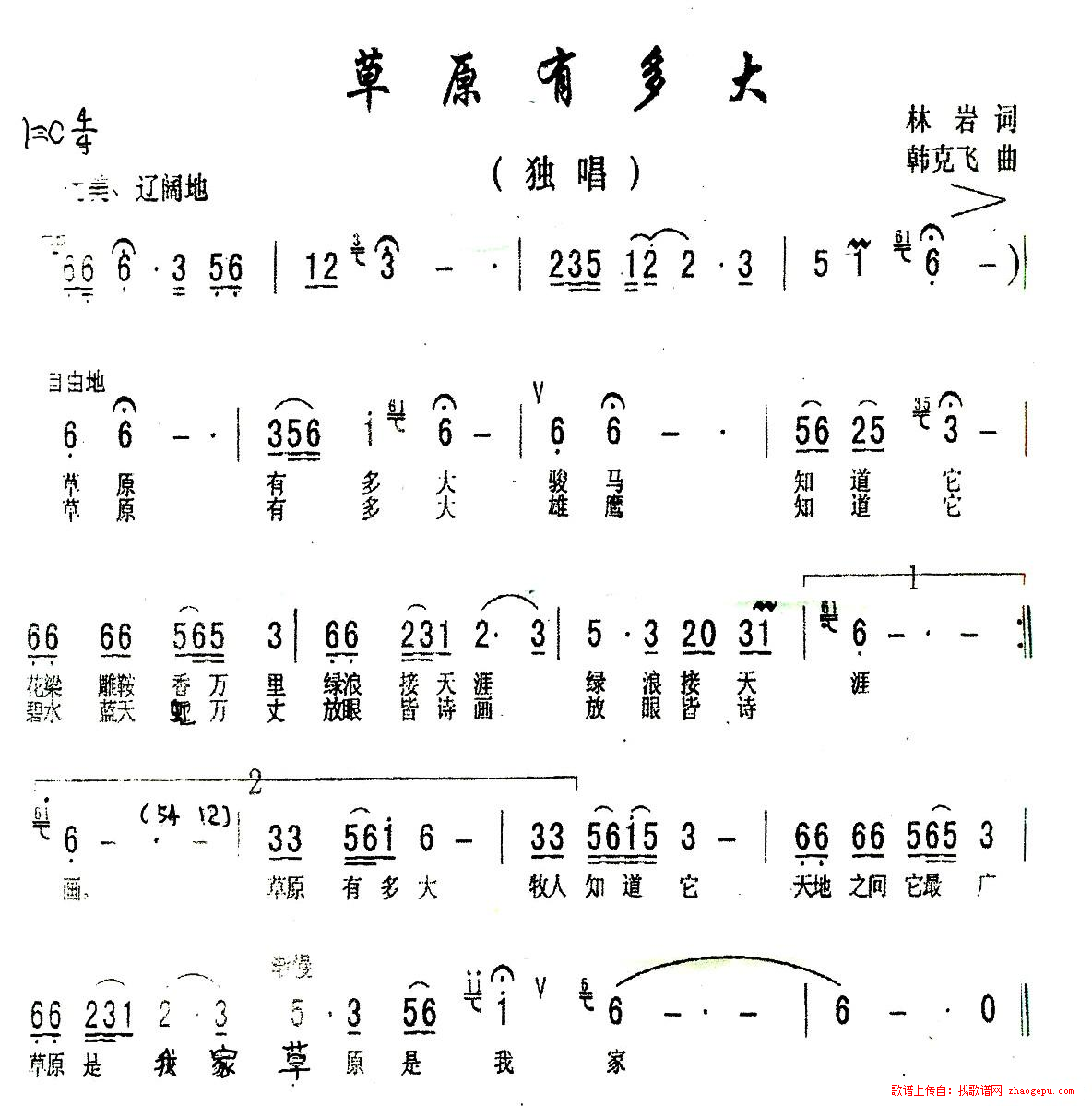 草原有多大