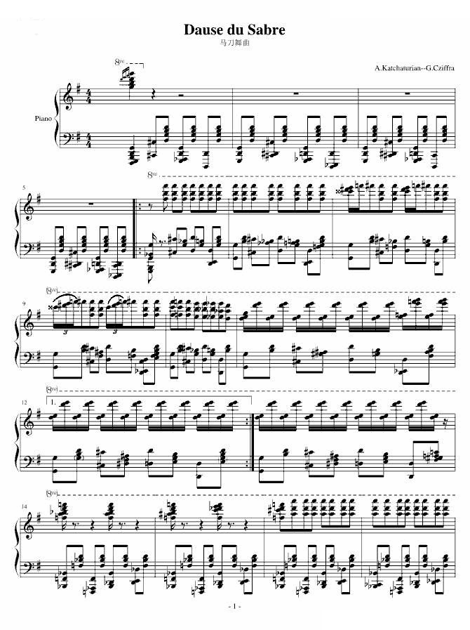 马刀舞曲 