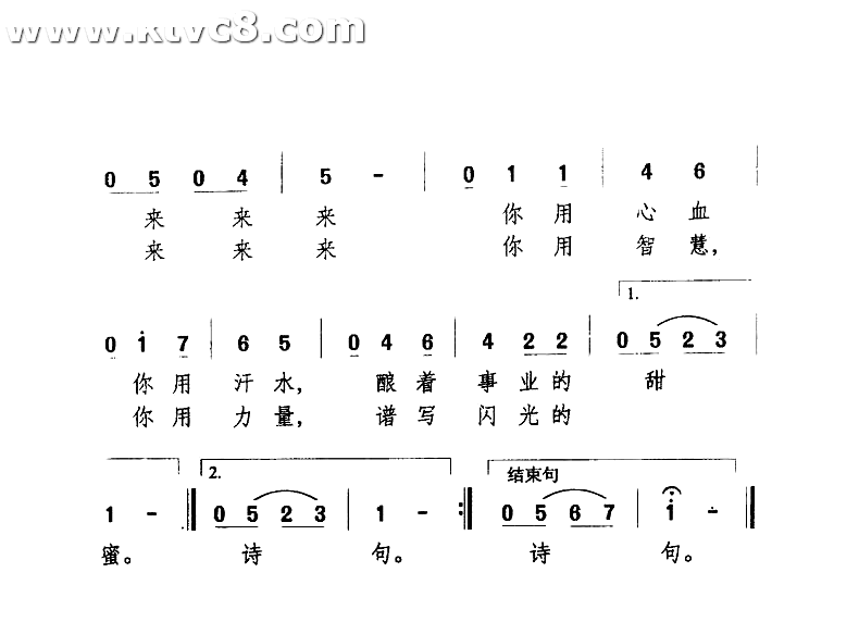 追求之歌