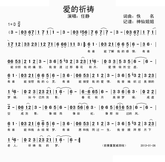 梦的祈祷