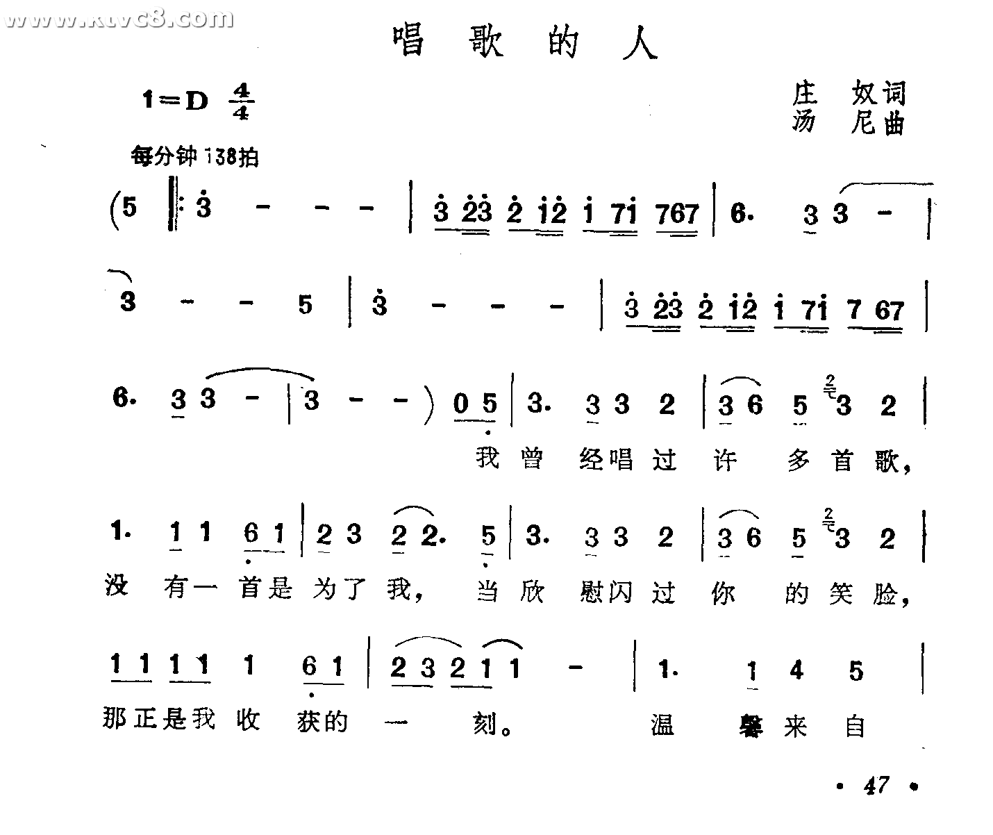 唱歌的人
