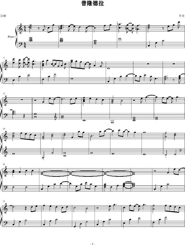 Theme of Prontera 